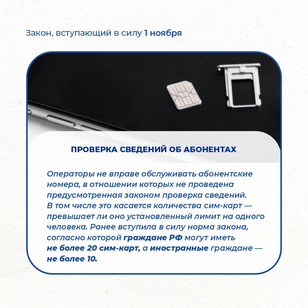 Какие законы вступают в силу в ноябре Какие законы вступают в силу в ноябре