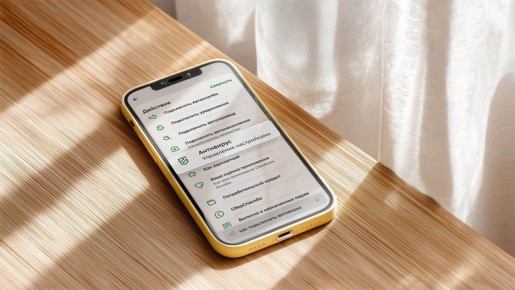 Как антивирус в СберБанк Онлайн защищает ваш смартфон от киберугроз