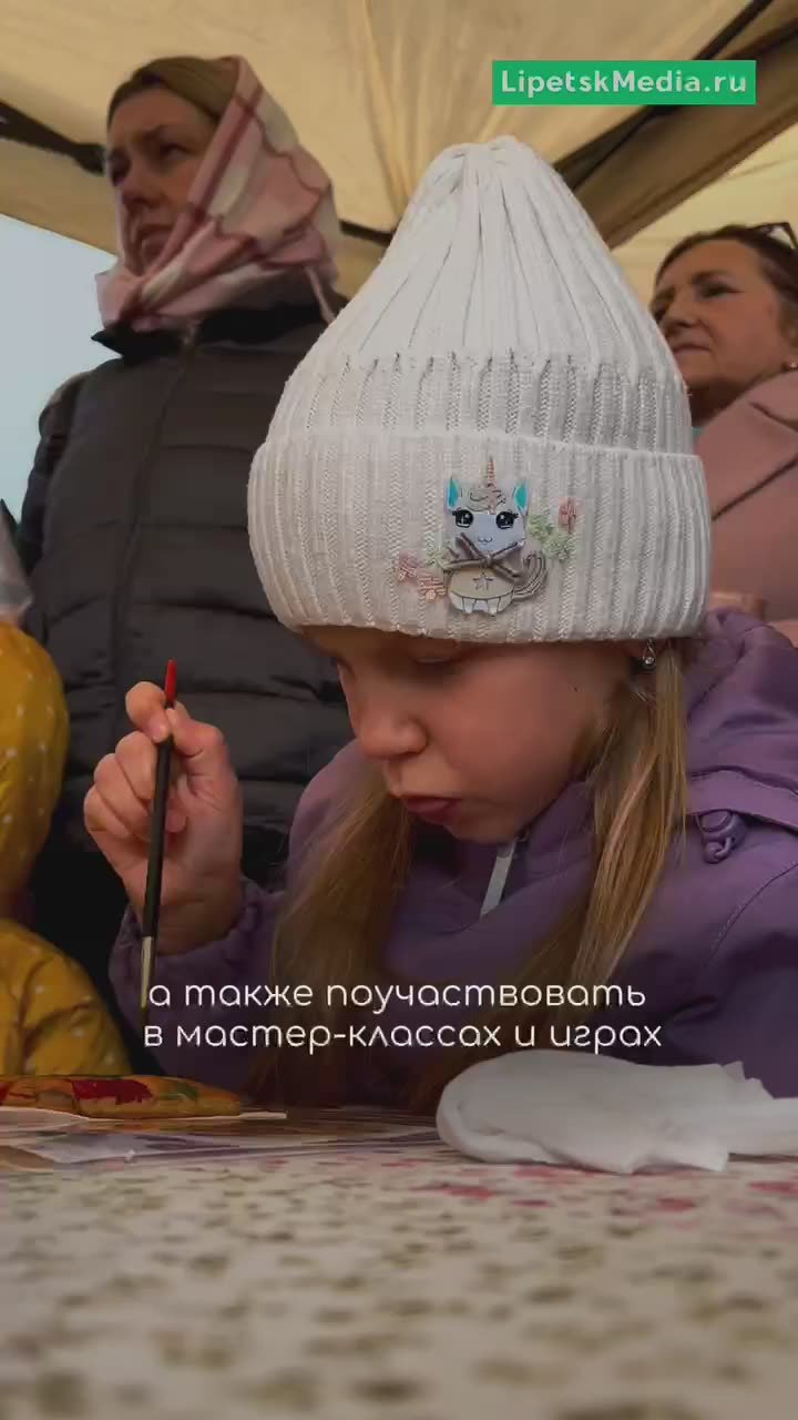 Праздник объединил сотни липчан