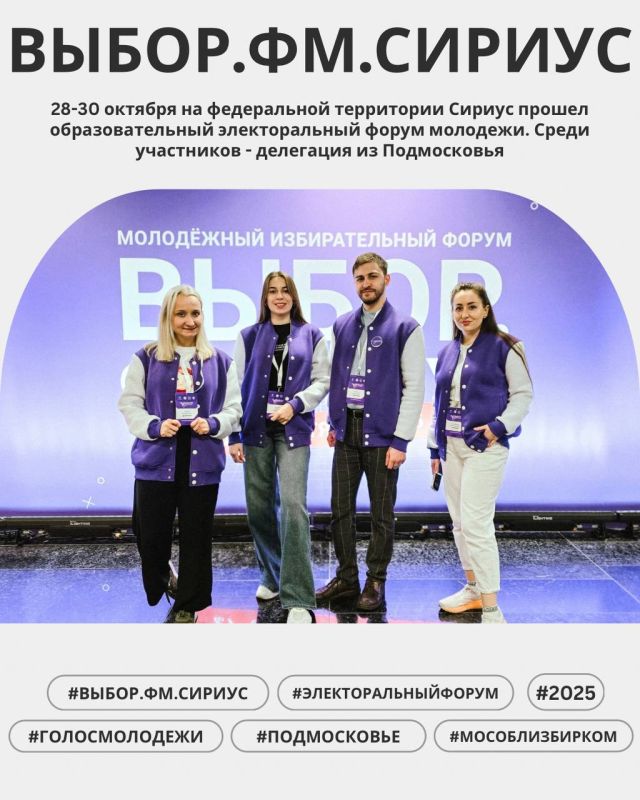 «Выбор.ФМ.Сириус»: как это было?!