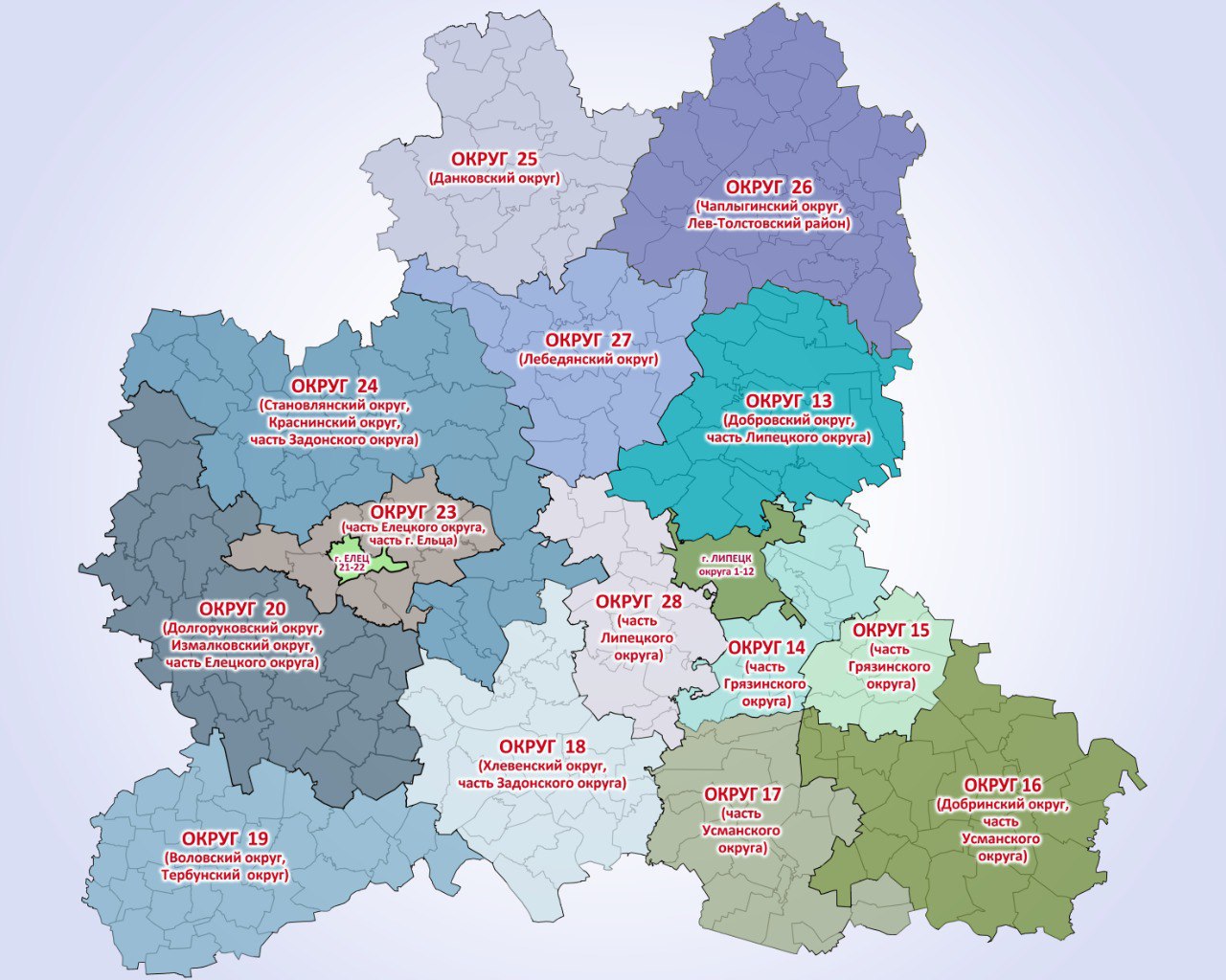 Избирательная комиссия региона начала подготовку к выборам в Липецкий областной Совет депутатов Избирательная комиссия региона начала подготовку к выборам в Липецкий областной Совет депутатов