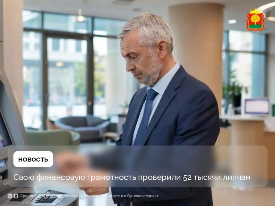 Финзачёт прошли 52 тысячи жителей Липецкой области