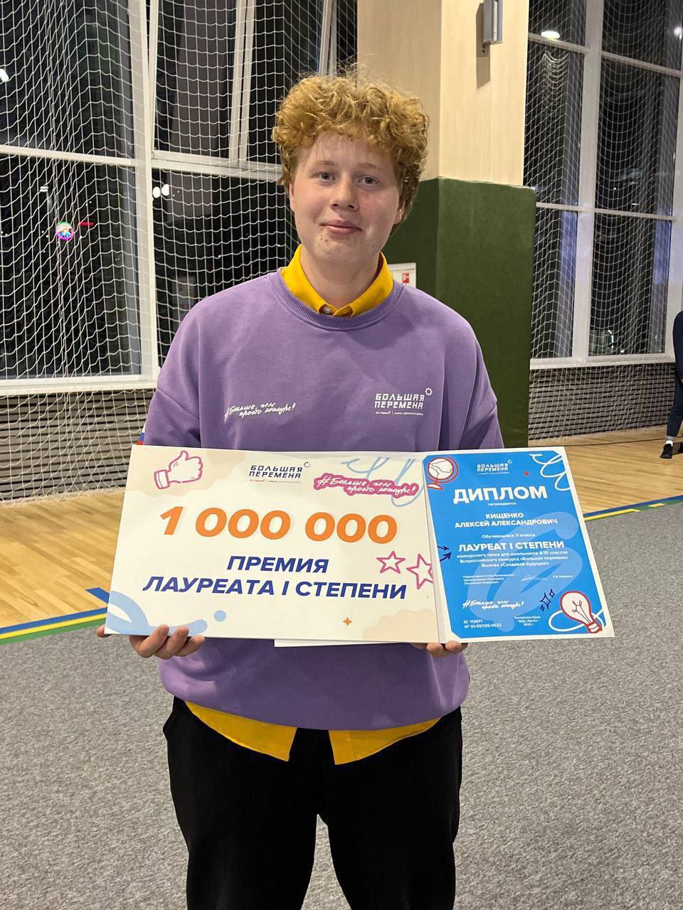 Игорь Артамонов: Триумфально представили наш регион липецкие школьники на Всероссийском конкурсе «Большая перемена» Игорь Артамонов: Триумфально представили наш регион липецкие школьники на Всероссийском конкурсе «Большая перемена»