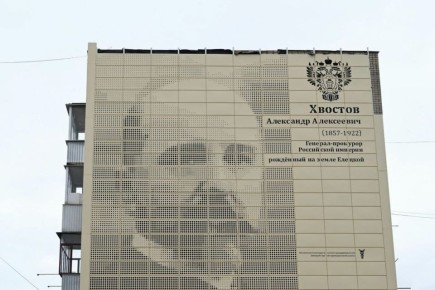 Портрет размером с дом появился в Ельце
