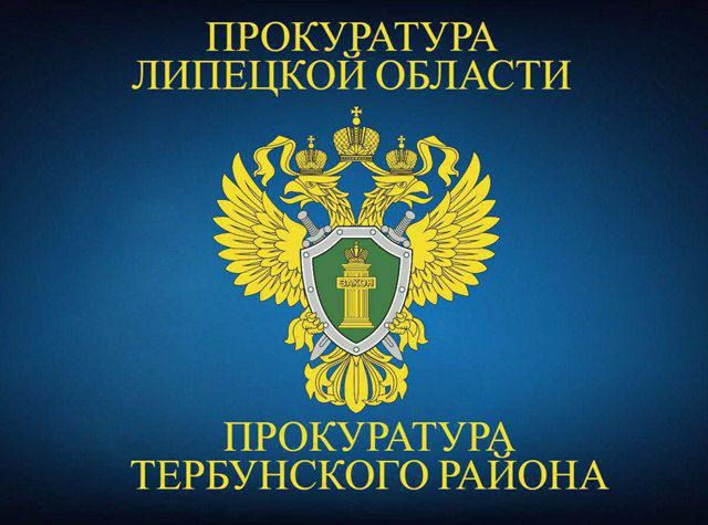 Удовлетворен иск прокурора Тербунского района о взыскании 15 млн рублей в пользу 12 работников лесничества