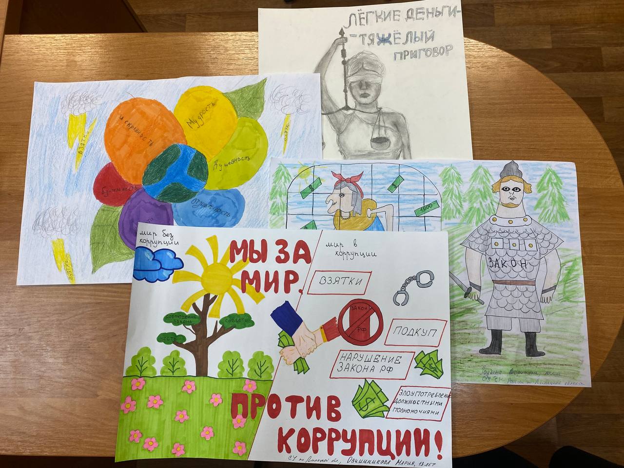 В следственном управлении СК России по Липецкой области подведены итоги первого этапа ежегодного конкурса детского рисунка, посвященного Международному дню борьбы с коррупцией, который отмечается 9 декабря В следственном управлении СК России по Липецкой области подведены итоги первого этапа ежегодного конкурса детского рисунка, посвященного Международному дню борьбы с коррупцией, который отмечается 9 декабря