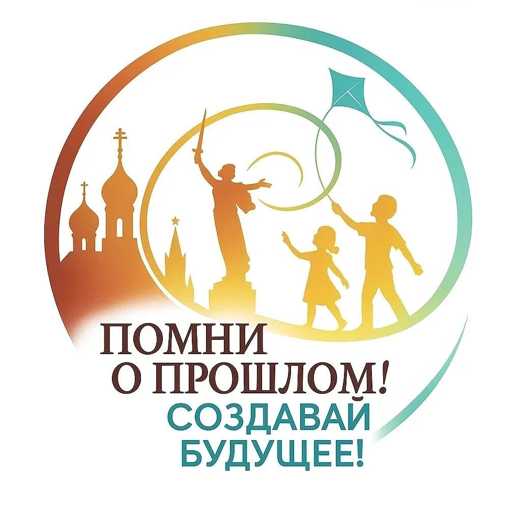 Определены лучшие логотипы и джингл воспитательной акции «Помни о прошлом! Создавай будущее!»