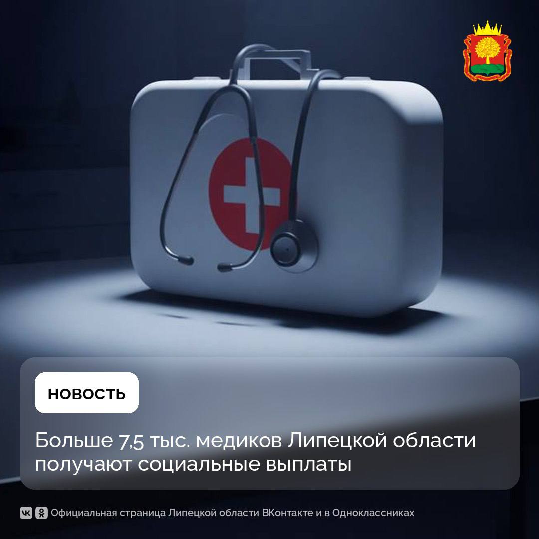 Социальные выплаты получают 7646 медработников ЛО