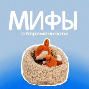 Считаете, что беременность защищает от простуды?