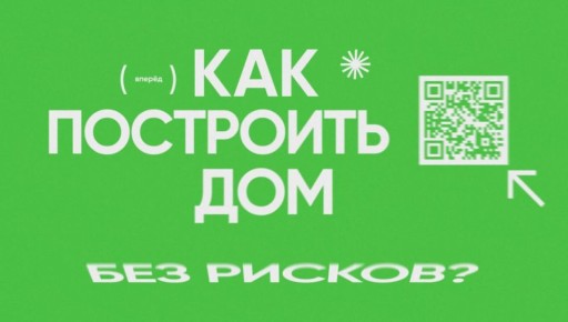 Выбирайте надёжных подрядчиков, чтобы не потерять деньги