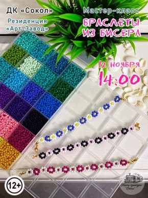 Создайте красоту своими руками