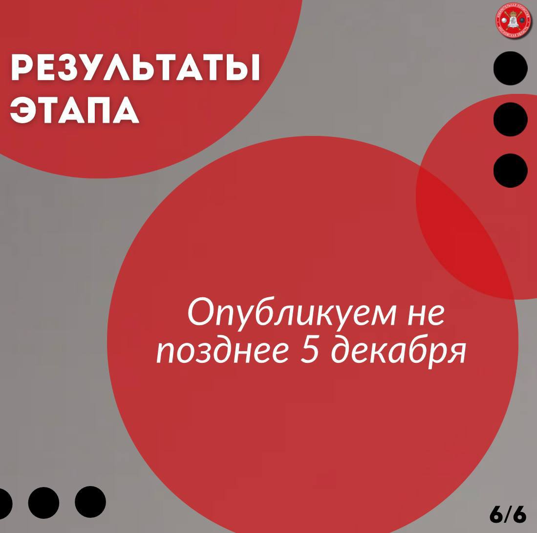 Обратный отсчет: 2 дня до II этапа олимпиады! Обратный отсчет: 2 дня до II этапа олимпиады!