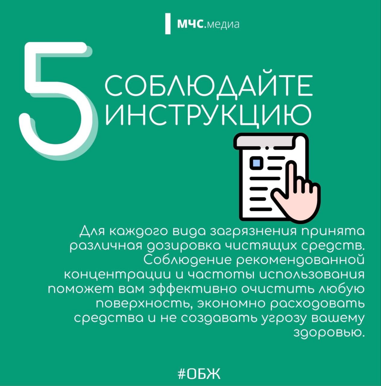 Совет выходного дня от МЧС России Совет выходного дня от МЧС России