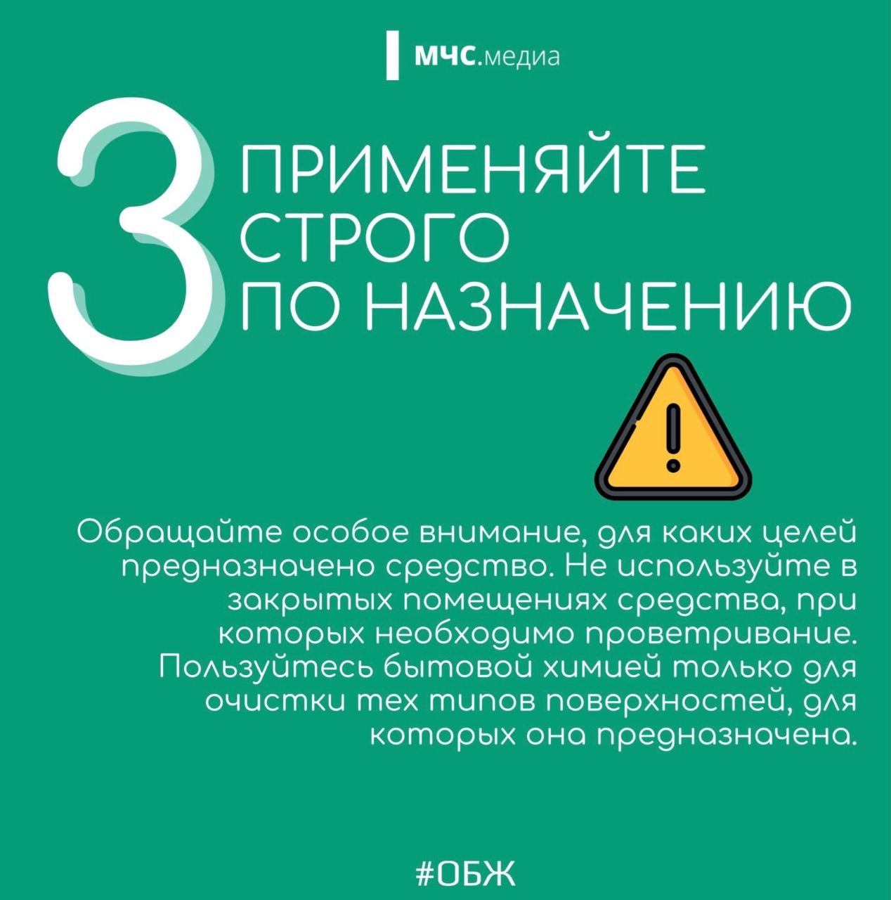 Совет выходного дня от МЧС России Совет выходного дня от МЧС России