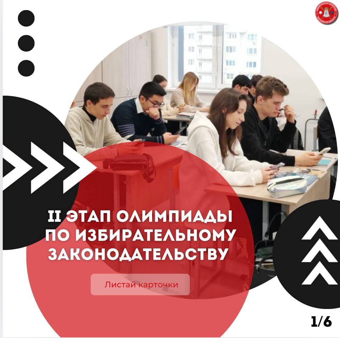 Обратный отсчет: 2 дня до II этапа олимпиады!