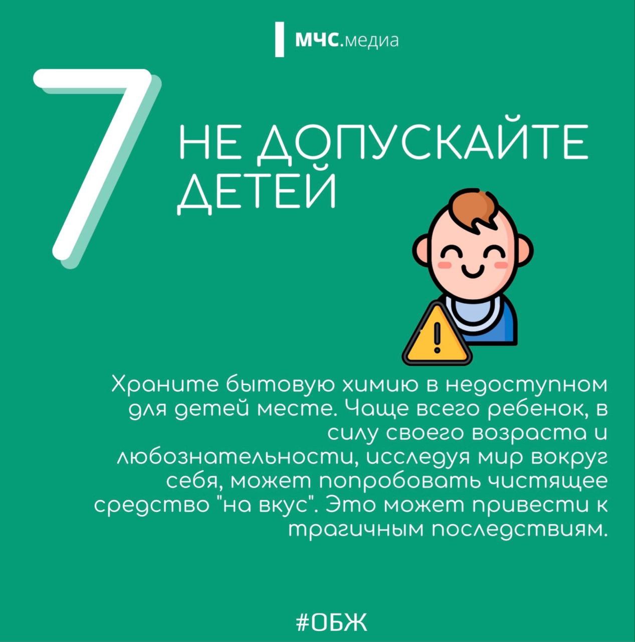 Совет выходного дня от МЧС России Совет выходного дня от МЧС России