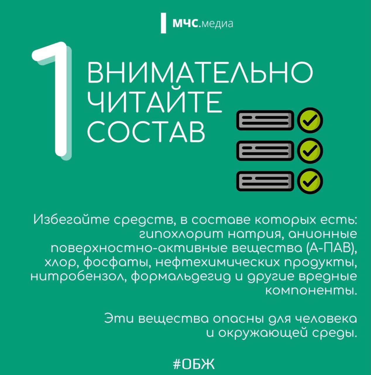 Совет выходного дня от МЧС России Совет выходного дня от МЧС России