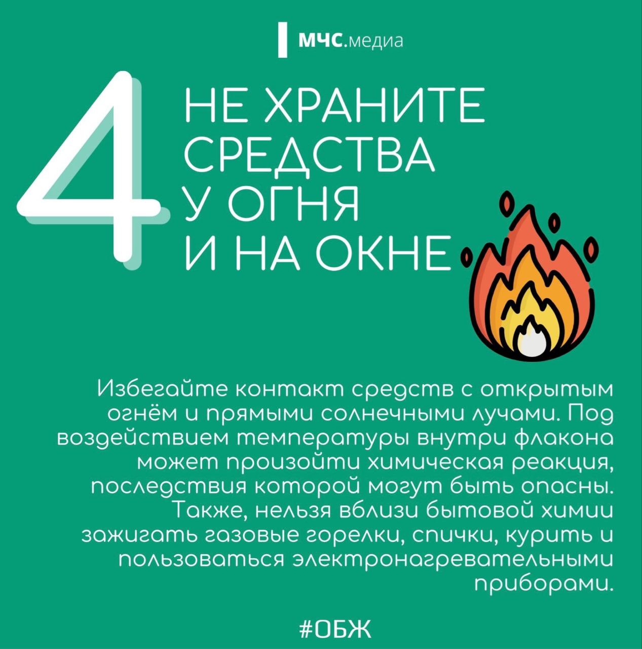 Совет выходного дня от МЧС России Совет выходного дня от МЧС России