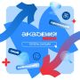 Безопасность начинается здесь: встречайте онлайн-платформу «Академии ЮИД»!