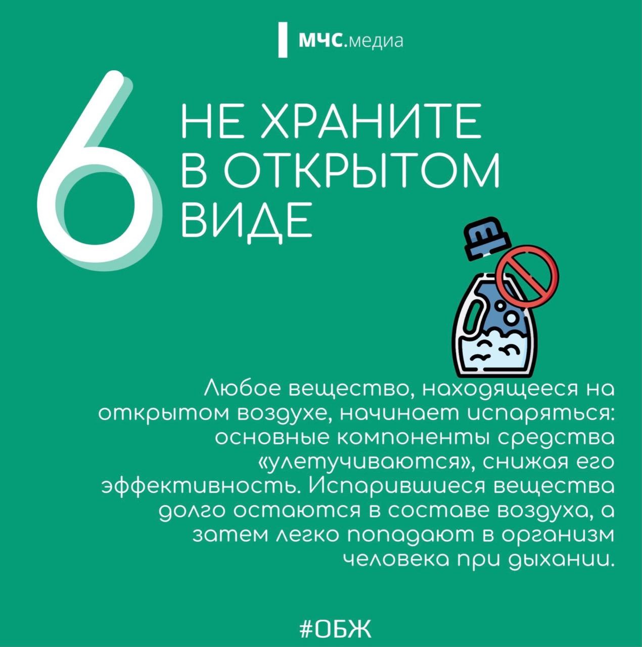 Совет выходного дня от МЧС России Совет выходного дня от МЧС России