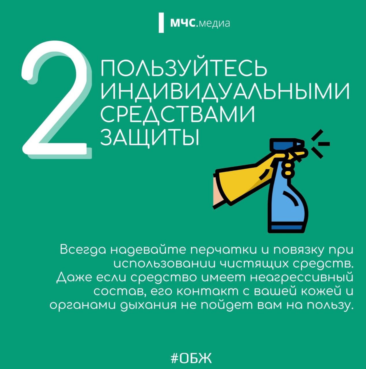 Совет выходного дня от МЧС России Совет выходного дня от МЧС России