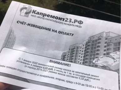 Минстрой предлагает трансформации в оплате за капитальный ремонт: что изменится для россиян?