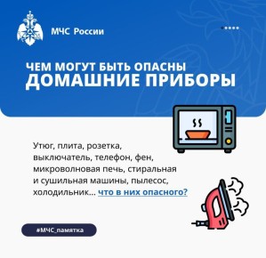 А вы давно проверяли электроприборы в доме?