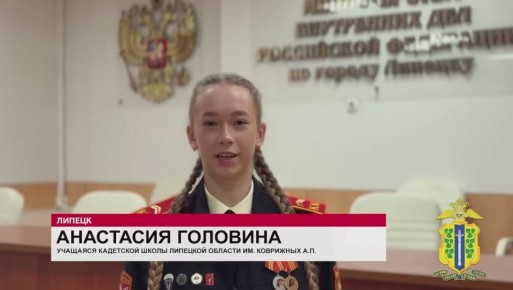 В Липецкой области молодежь провела «Один день с начальником УМВД»