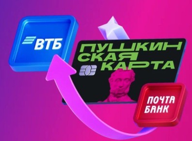 Поменяйте «Пушкинскую карту» вовремя