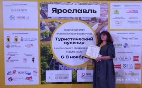 Елена Смолеевская, народный мастер России из Липецка, стала бронзовым призером Всероссийского конкурса «Туристический сувенир»