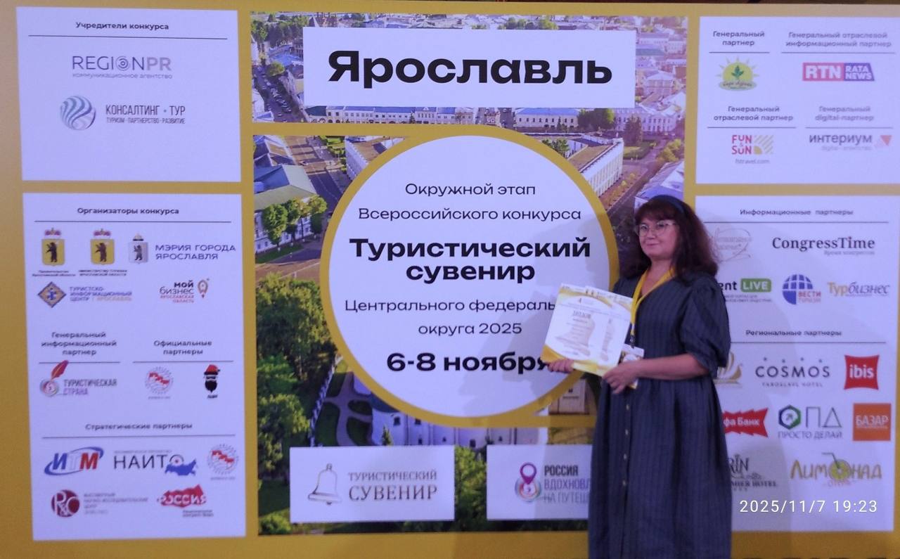 Елена Смолеевская, народный мастер России из Липецка, стала бронзовым призером Всероссийского конкурса «Туристический сувенир»