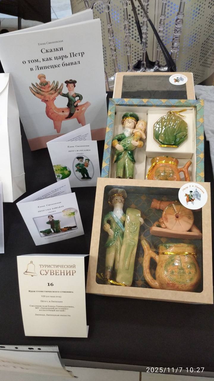 Елена Смолеевская, народный мастер России из Липецка, стала бронзовым призером Всероссийского конкурса «Туристический сувенир» Елена Смолеевская, народный мастер России из Липецка, стала бронзовым призером Всероссийского конкурса «Туристический сувенир»