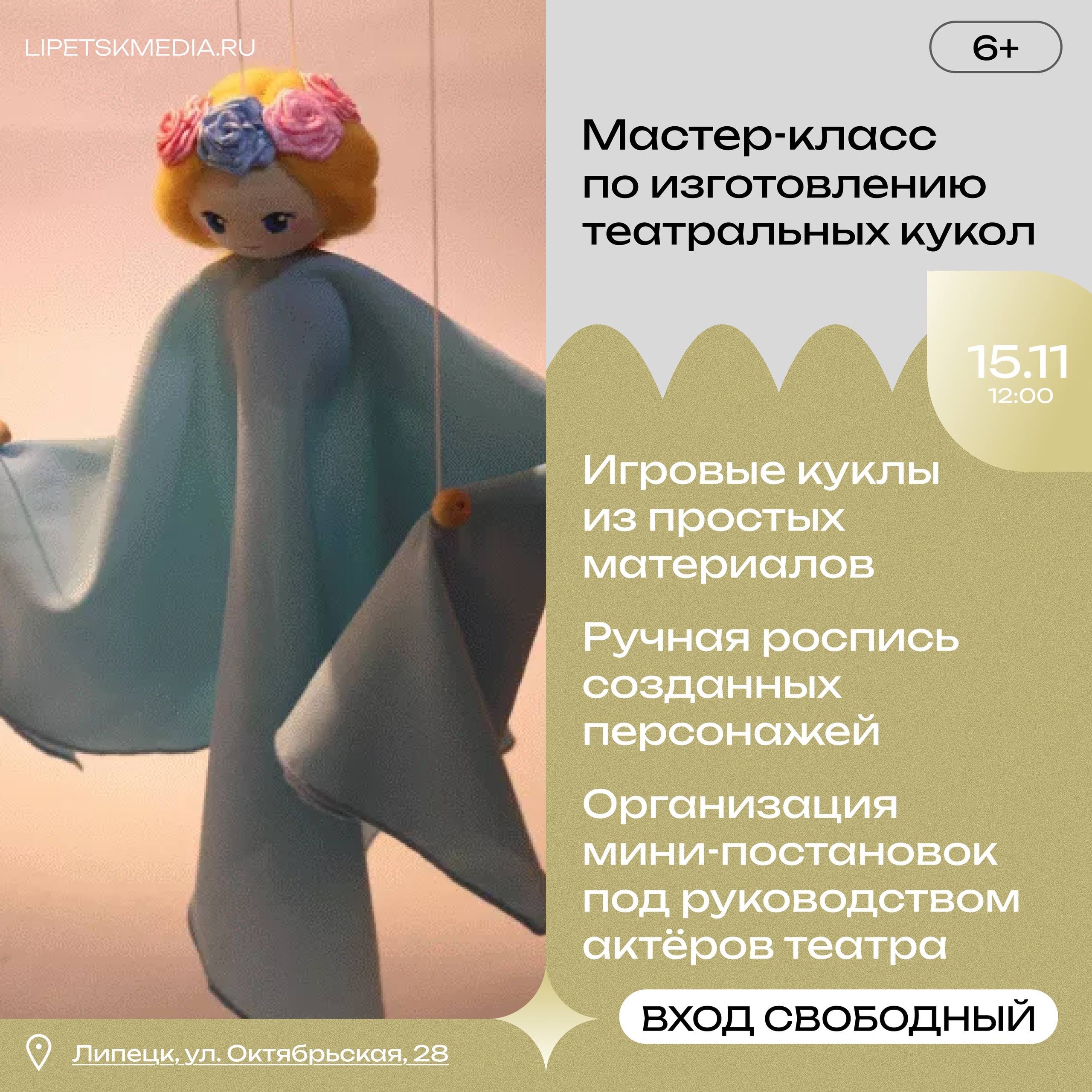 Попробовать новое ремесло и посмеяться от души получится в эти выходные