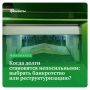Банкротство или реструктуризация: Как выбрать правильный путь в мире долгов?
