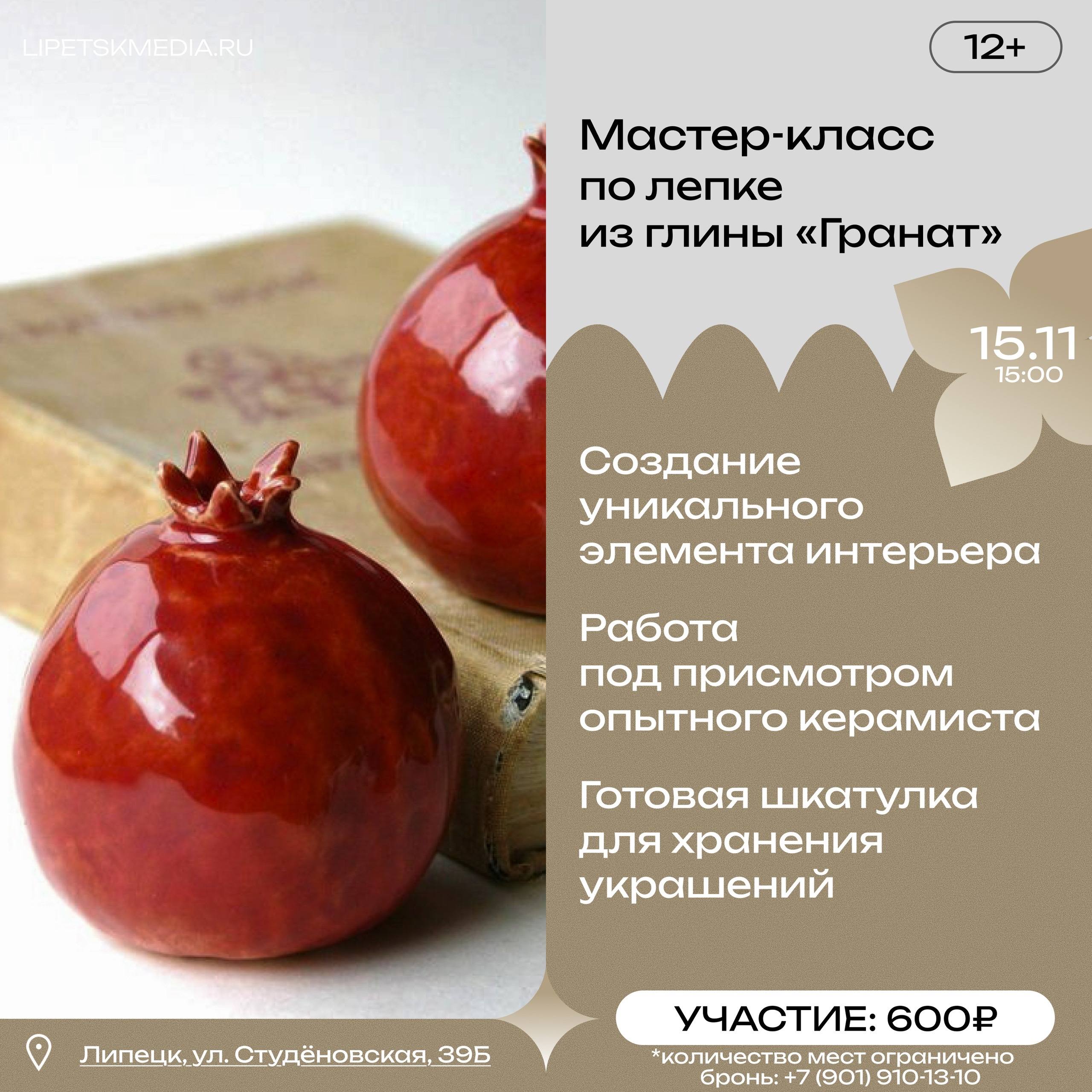 Попробовать новое ремесло и посмеяться от души получится в эти выходные Попробовать новое ремесло и посмеяться от души получится в эти выходные