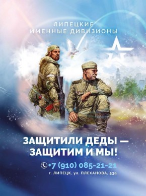 В Липецкой области продолжается набор на службу по контракту в липецкие именные дивизионы и другие подразделения
