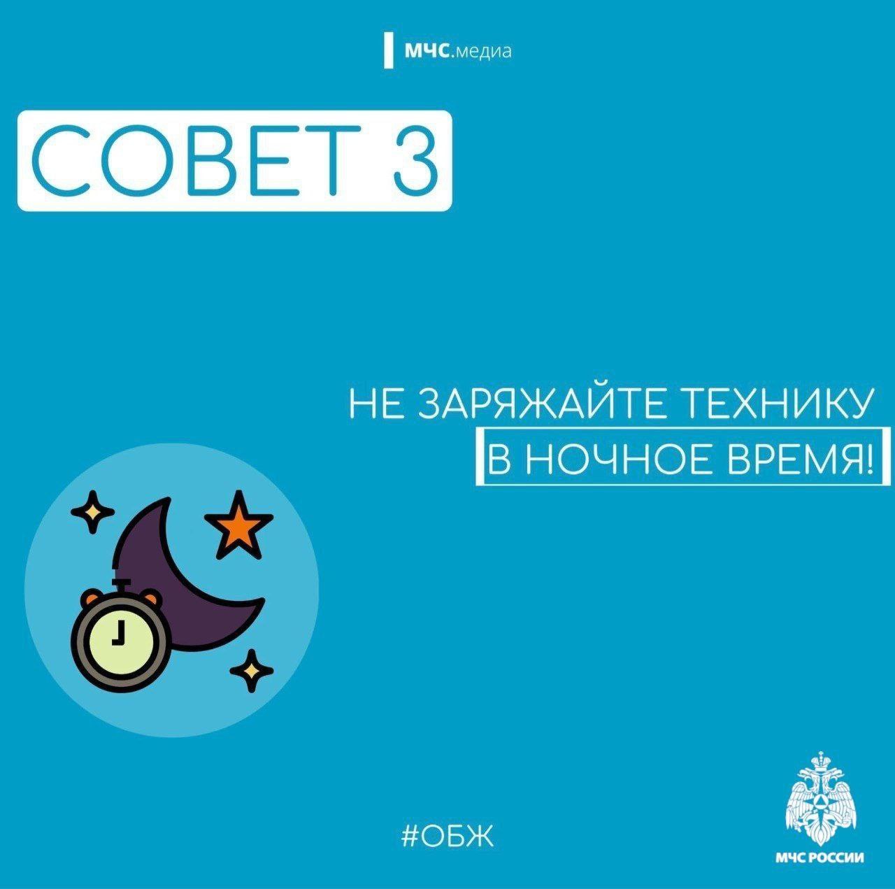 Безопасная подзарядка гаджетов Безопасная подзарядка гаджетов