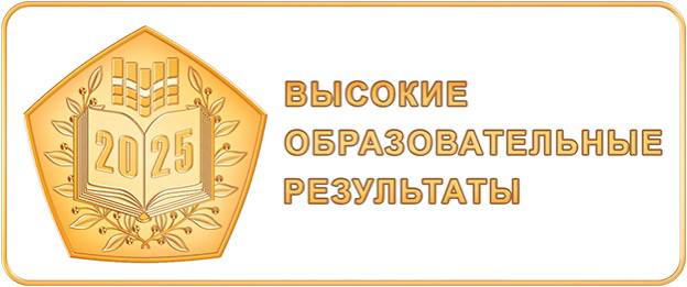 Липецкие школы получили знаки качества