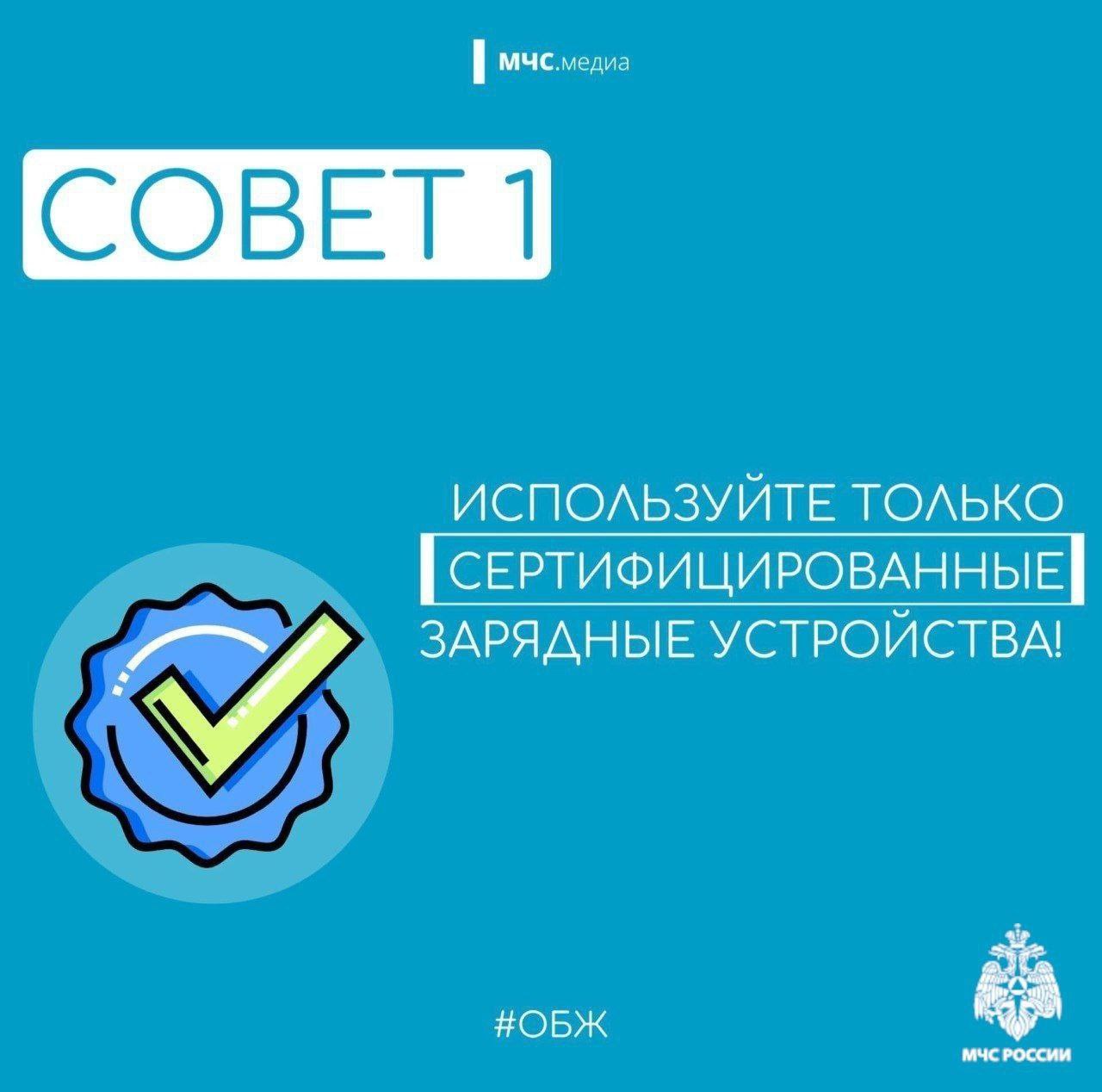 Безопасная подзарядка гаджетов Безопасная подзарядка гаджетов