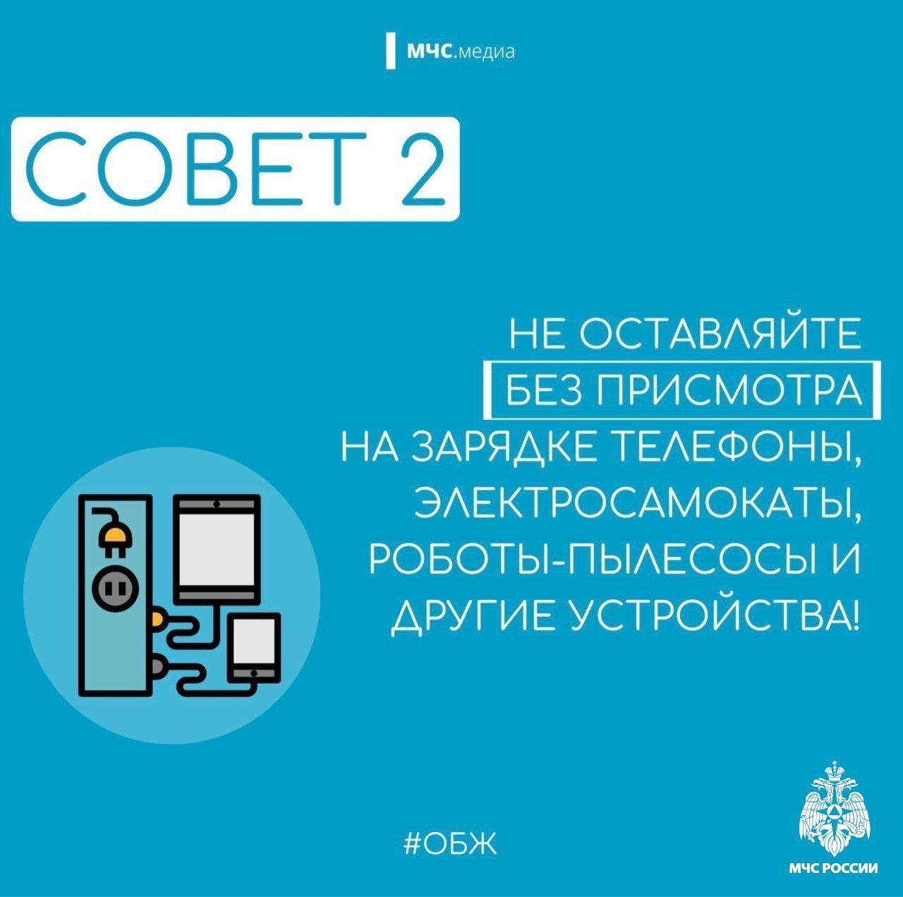 Безопасная подзарядка гаджетов Безопасная подзарядка гаджетов