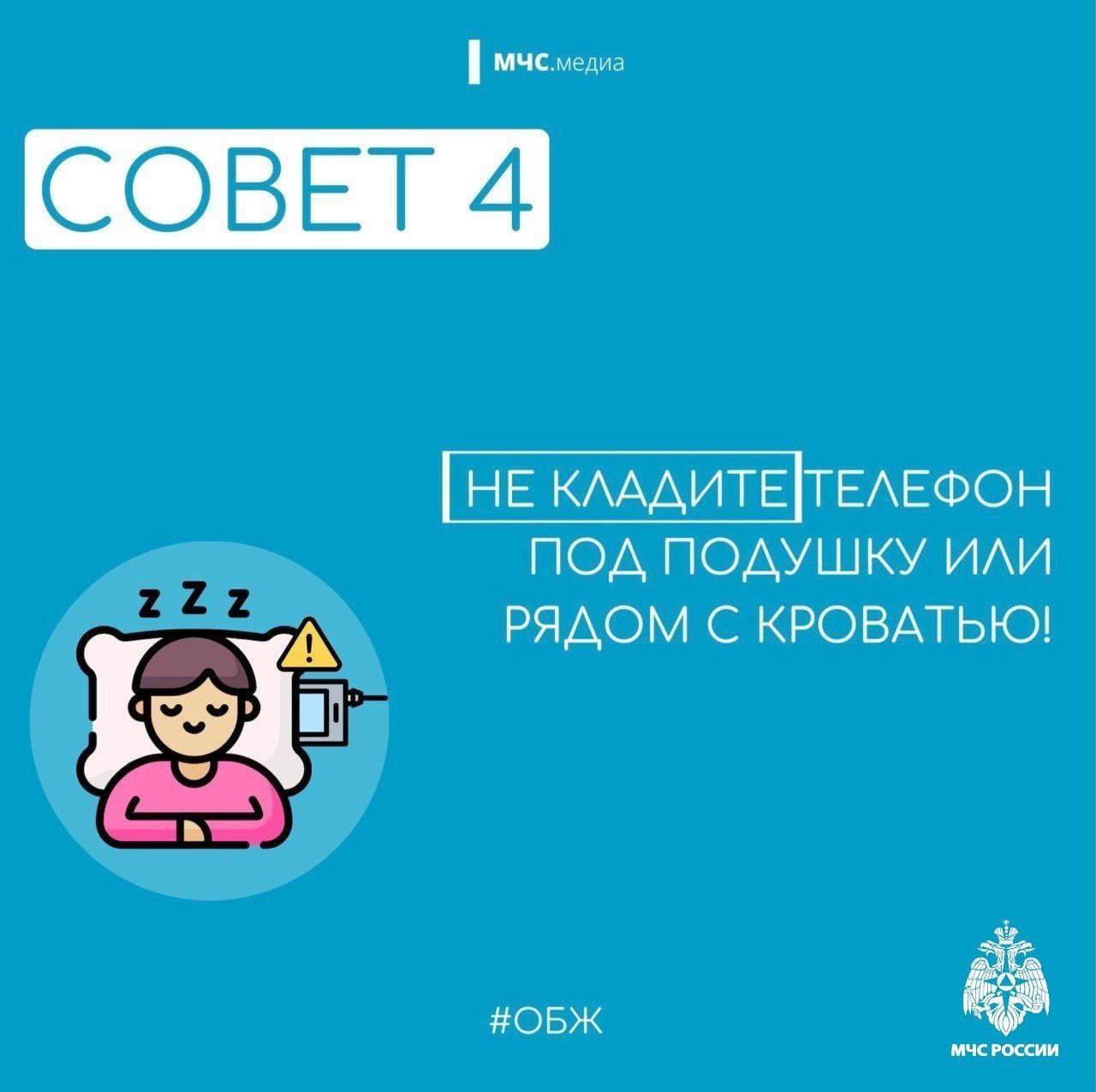 Безопасная подзарядка гаджетов Безопасная подзарядка гаджетов