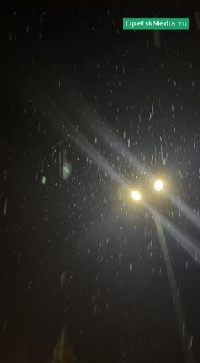 Первый снег пошёл в Липецке