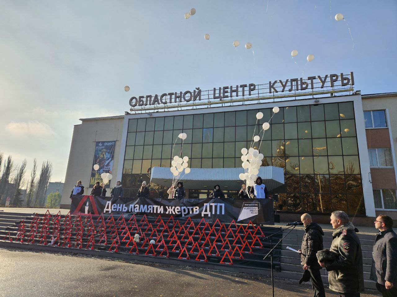 Сегодня, во Всемирный день памяти жертв дорожно-транспортных происшествий, в Липецке на площади перед областным центром культуры почтили память погибших в ДТП Сегодня, во Всемирный день памяти жертв дорожно-транспортных происшествий, в Липецке на площади перед областным центром культуры почтили память погибших в ДТП