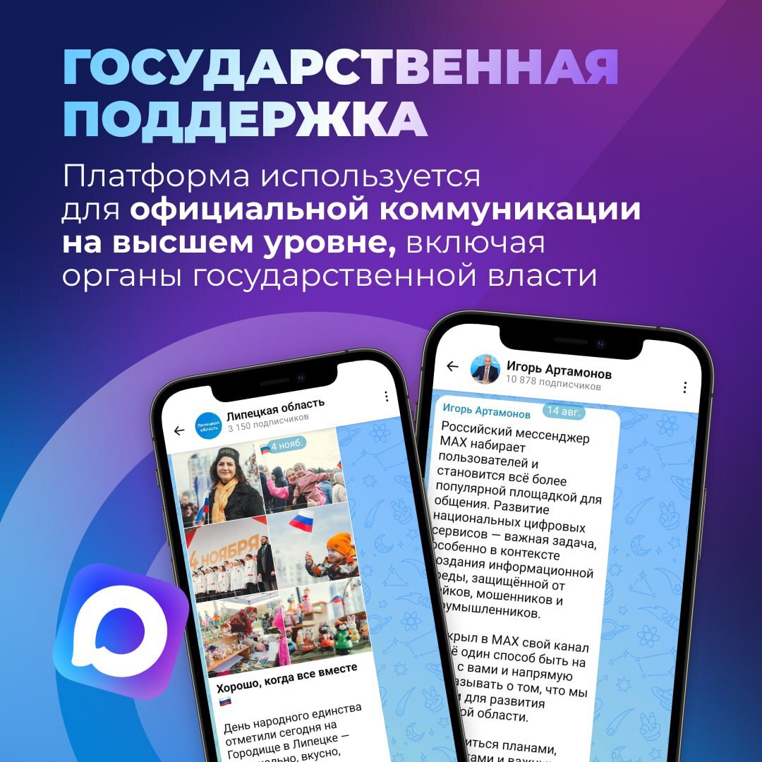 МАХ: цифровой щит России. В эпоху цифровых угроз контроль над данными — это не просто удобство, а вопрос национальной безопасности МАХ: цифровой щит России. В эпоху цифровых угроз контроль над данными — это не просто удобство, а вопрос национальной безопасности