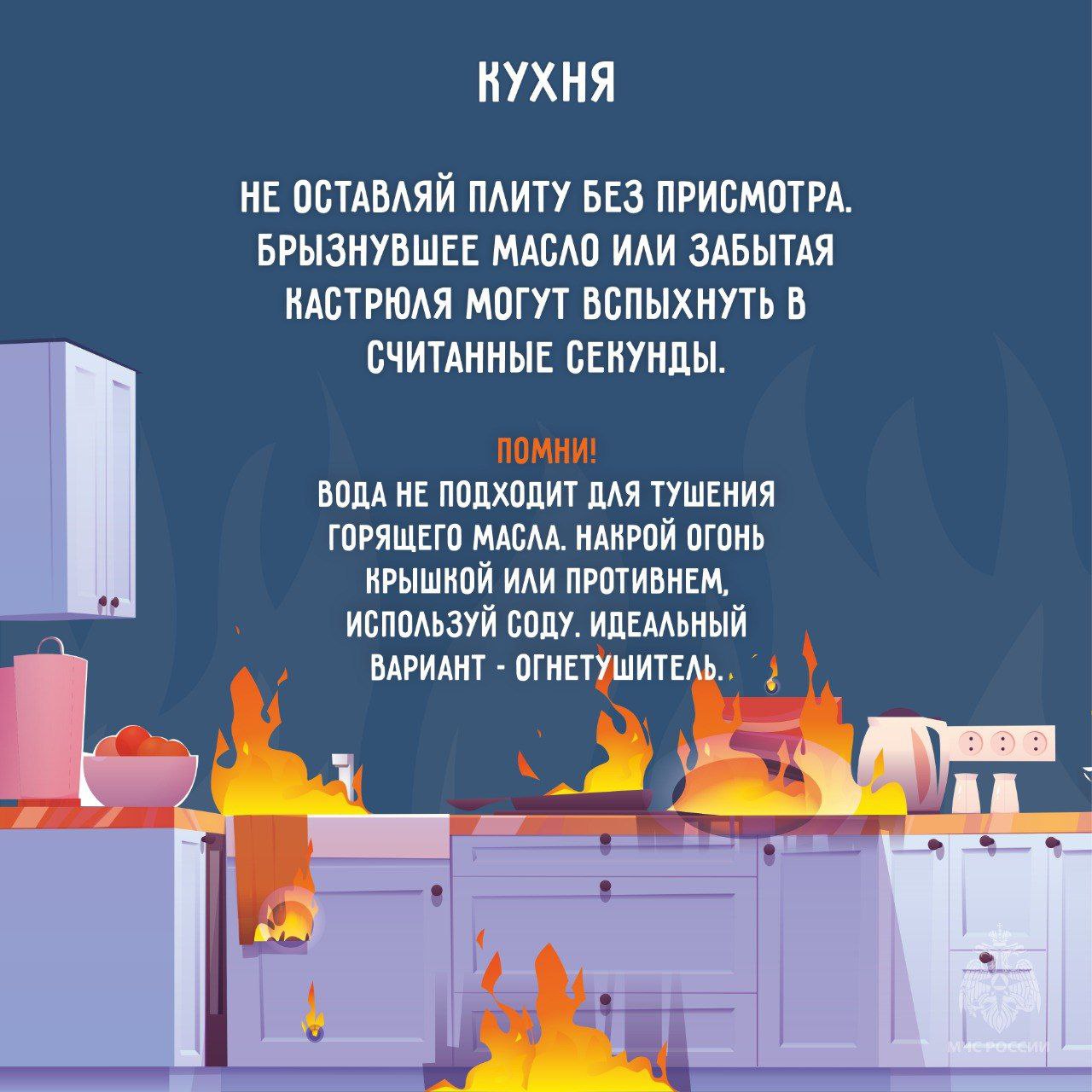 Соблюдайте пожарную безопасность в быту! Соблюдайте пожарную безопасность в быту!