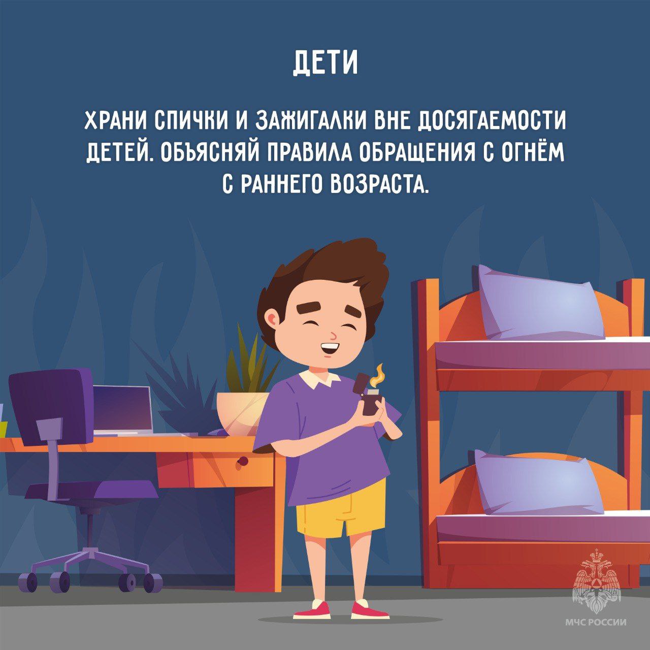 Соблюдайте пожарную безопасность в быту! Соблюдайте пожарную безопасность в быту!