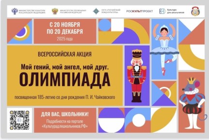 В Липецке пройдет акция «Мой гений, мой ангел, мой друг. Олимпиада»