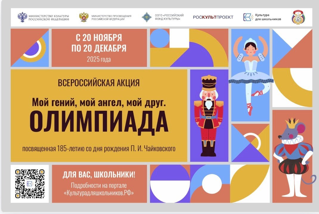 В Липецке пройдет акция «Мой гений, мой ангел, мой друг. Олимпиада»