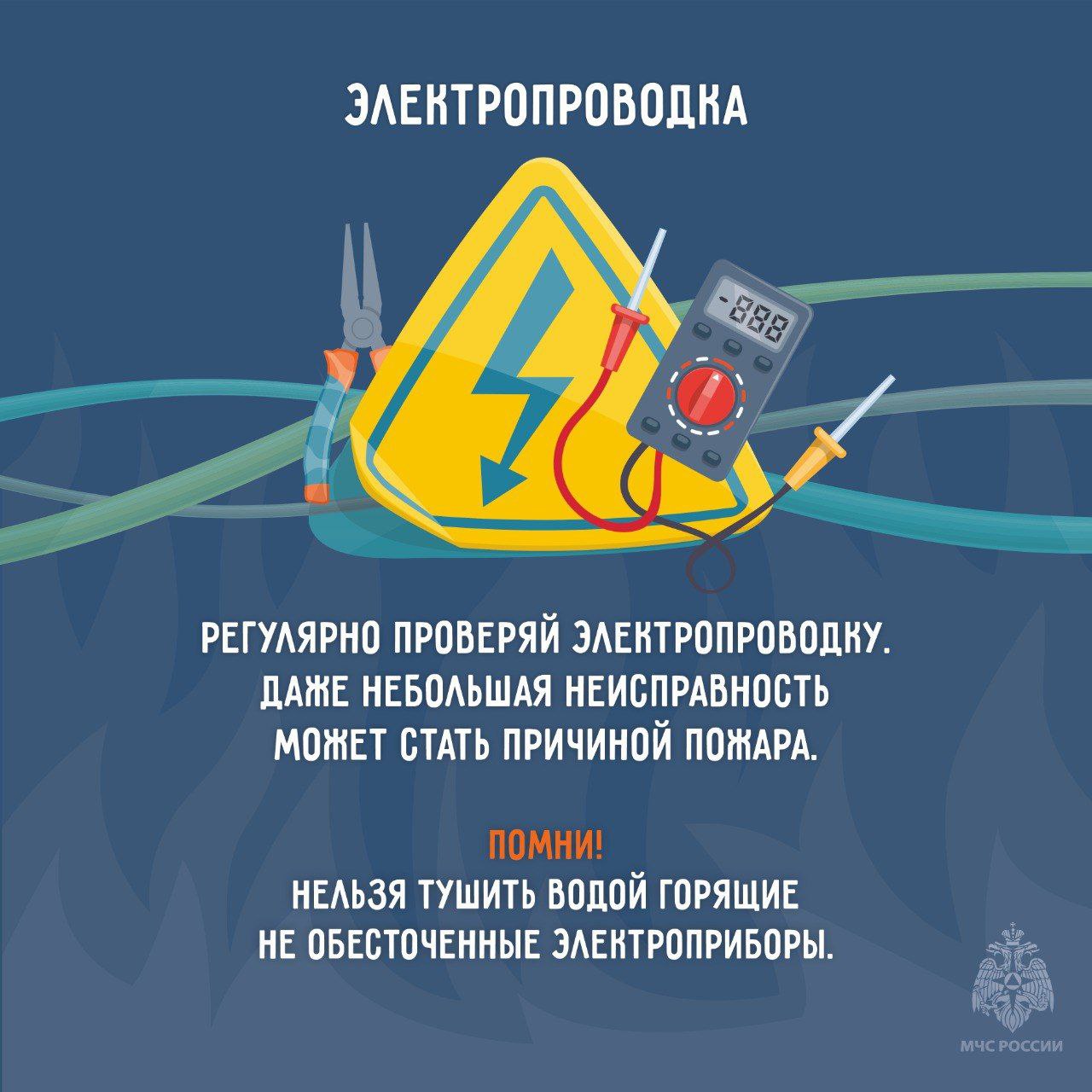 Соблюдайте пожарную безопасность в быту! Соблюдайте пожарную безопасность в быту!