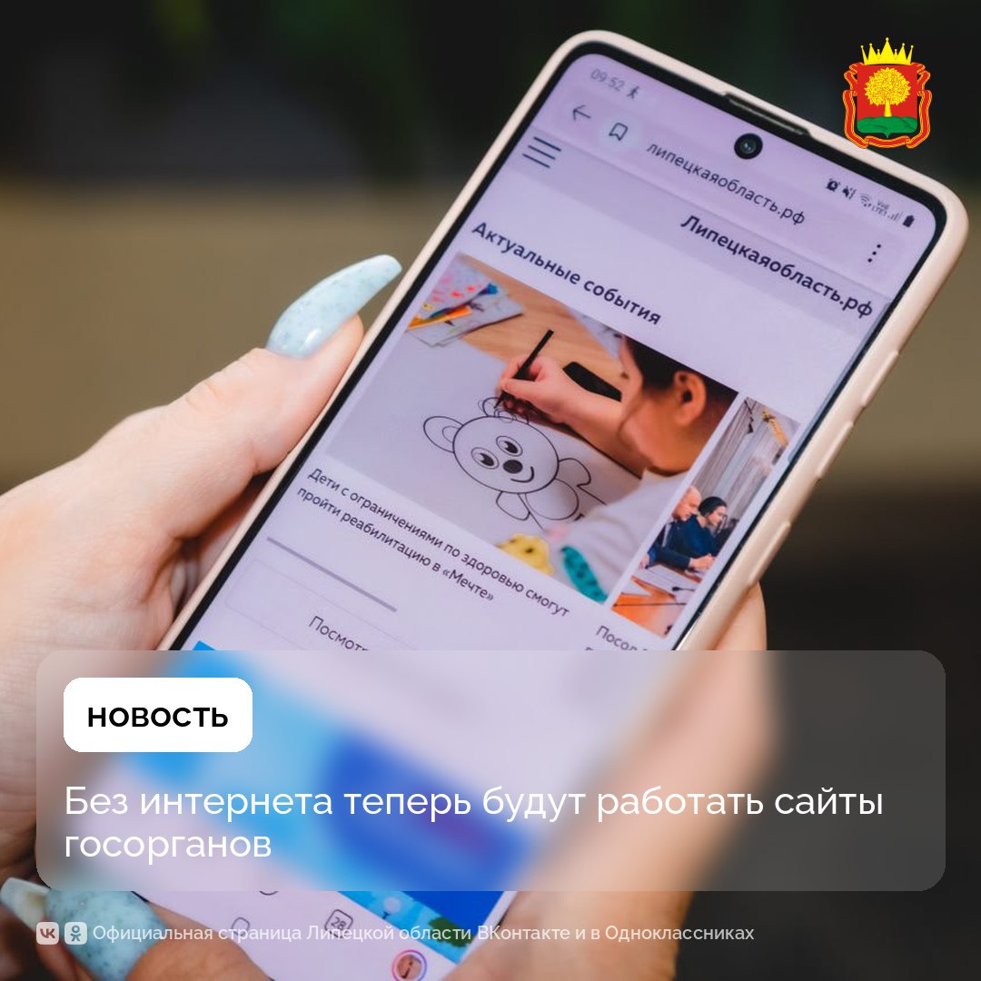 Сайты региональных правительств теперь будут работать даже без интернета